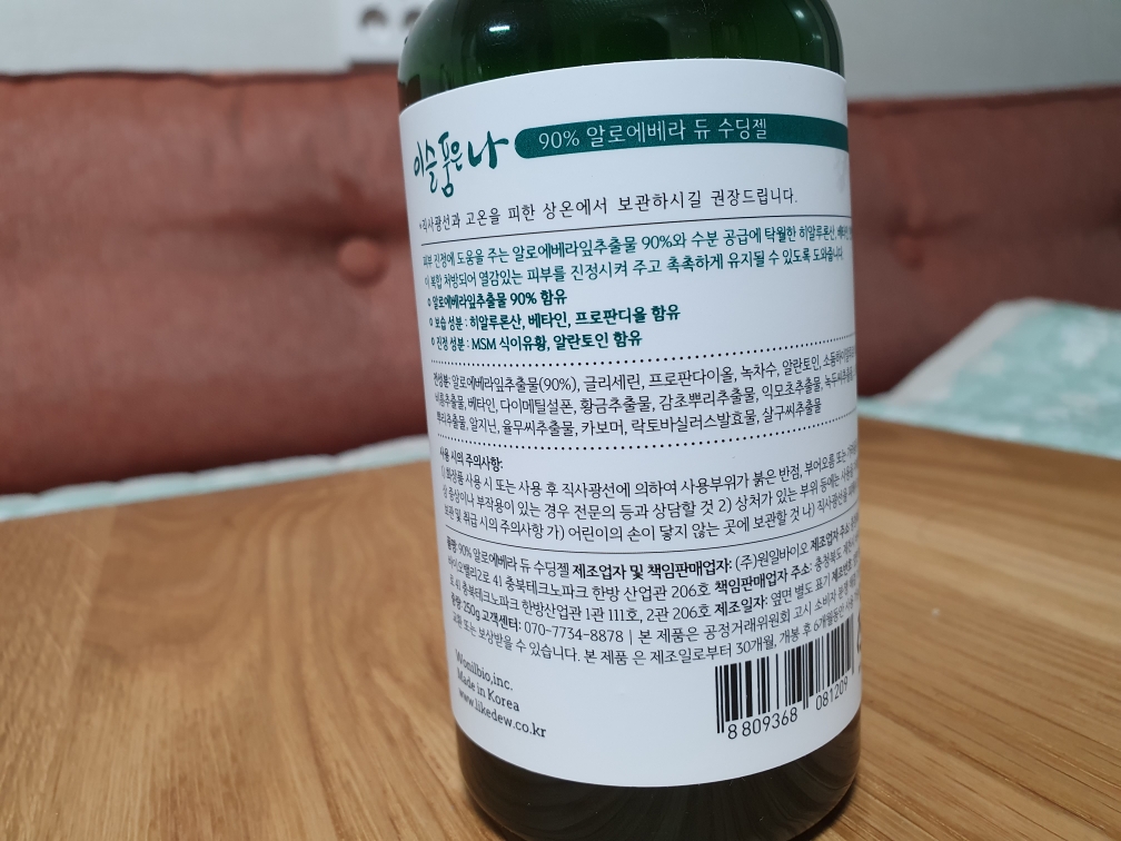 90%芦荟露保湿凝胶的真实用户使用照片