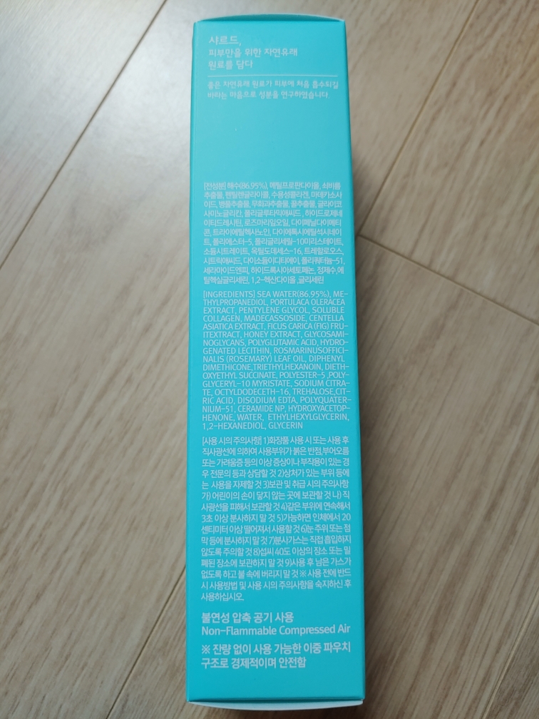 86% 夏威夷海洋深层水安瓶喷雾的真实用户使用照片