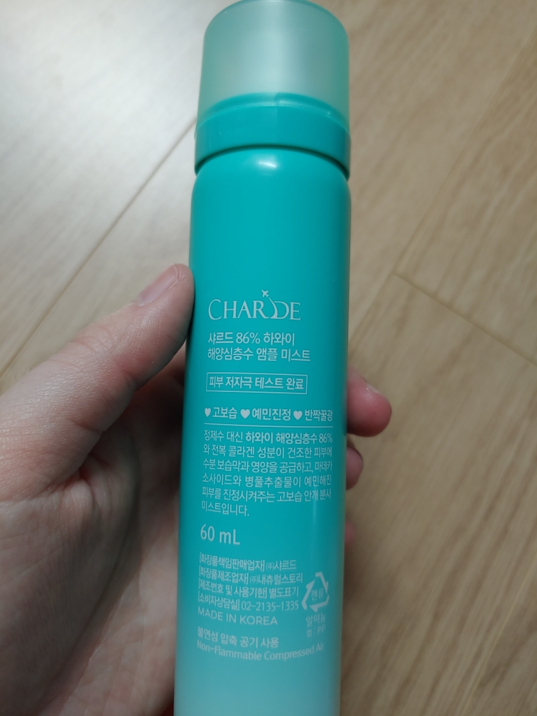 86% 夏威夷海洋深层水安瓶喷雾的真实用户使用照片
