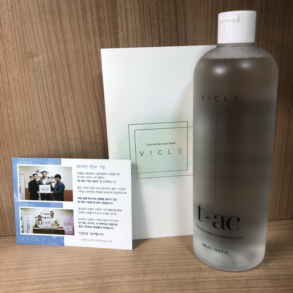 비클 (VICLE) 티아크 클렌징 워터 review image