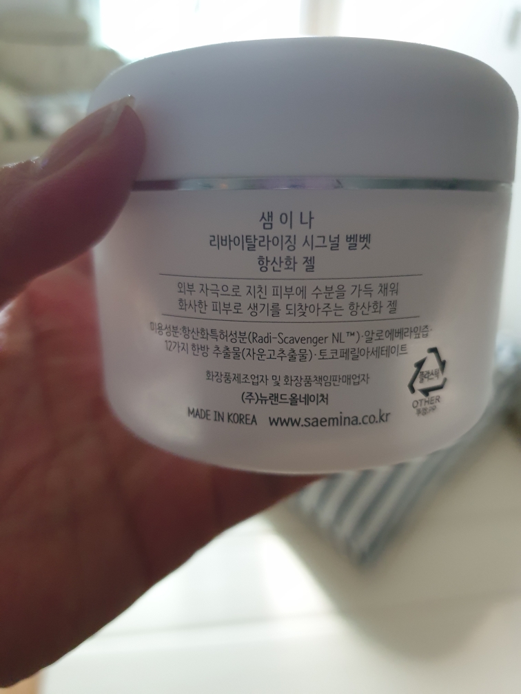 샘이나 (SAEMINA) 리바이탈라이징 시그널 벨벳 항산화 젤 review image
