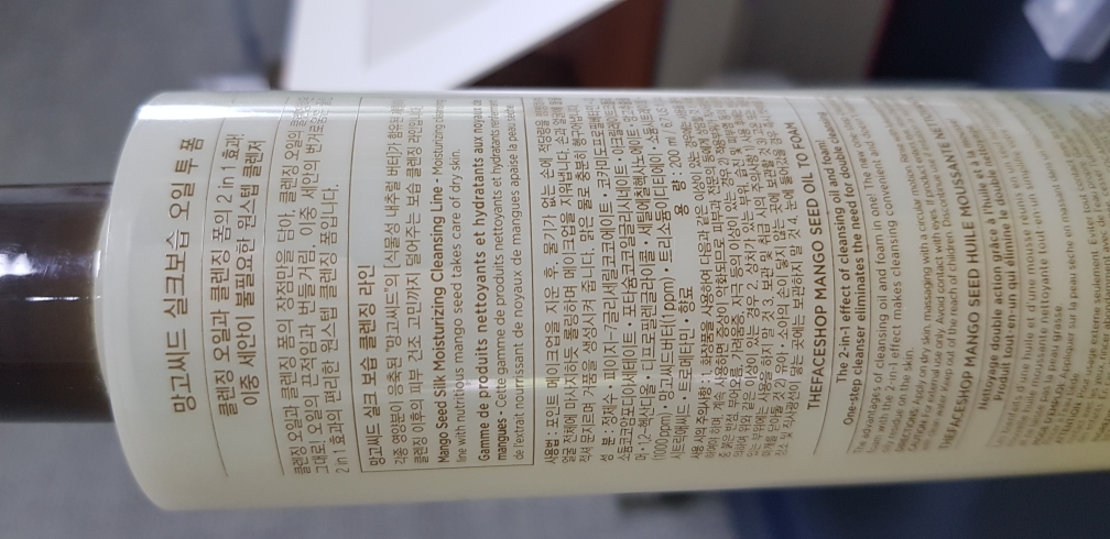 더페이스샵 (THEFACESHOP) 망고씨드 실크 보습 오일 투 폼 review image