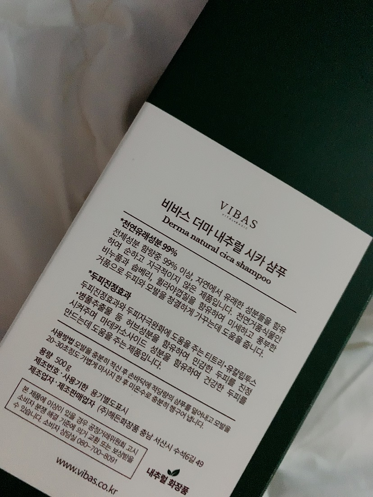 Derma Natural 99% 乳木果洗发水的真实用户使用照片