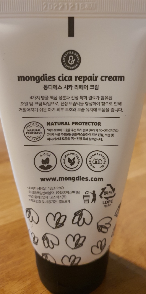 舒缓修复面霜的真实用户使用照片