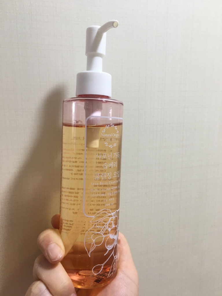 山莓洁肤油的真实用户使用照片
