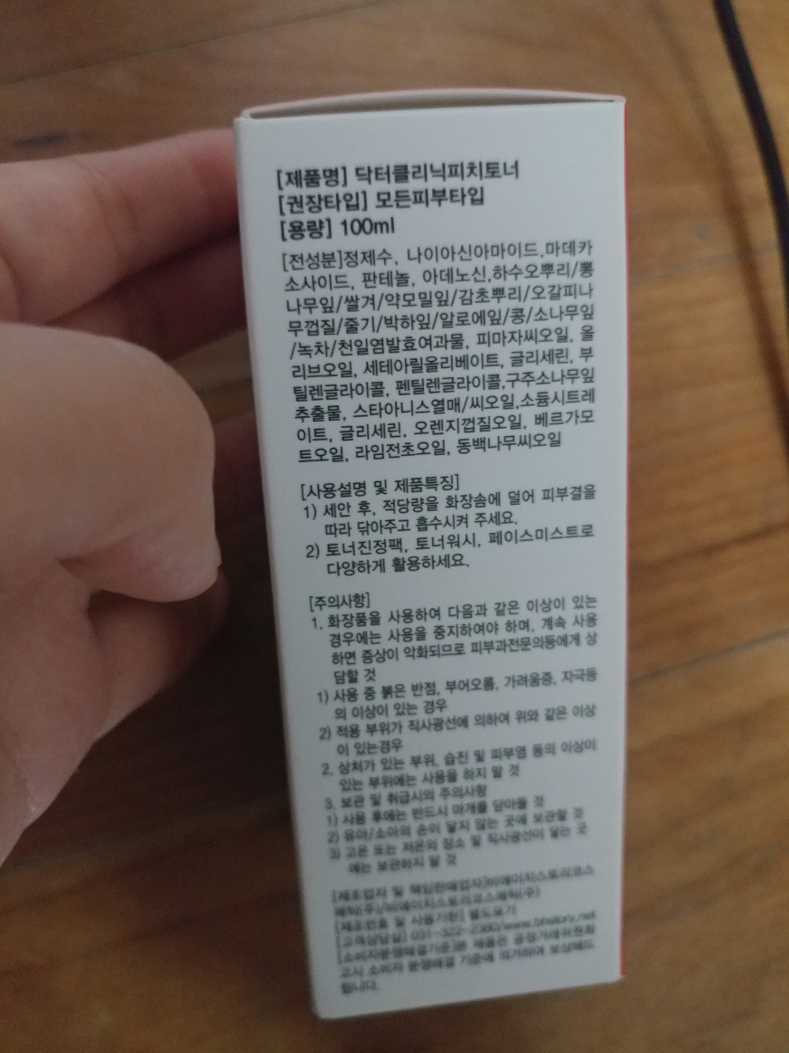 BHSTORY 马德卡索赛德皮肤修复爽肤水 common.review image