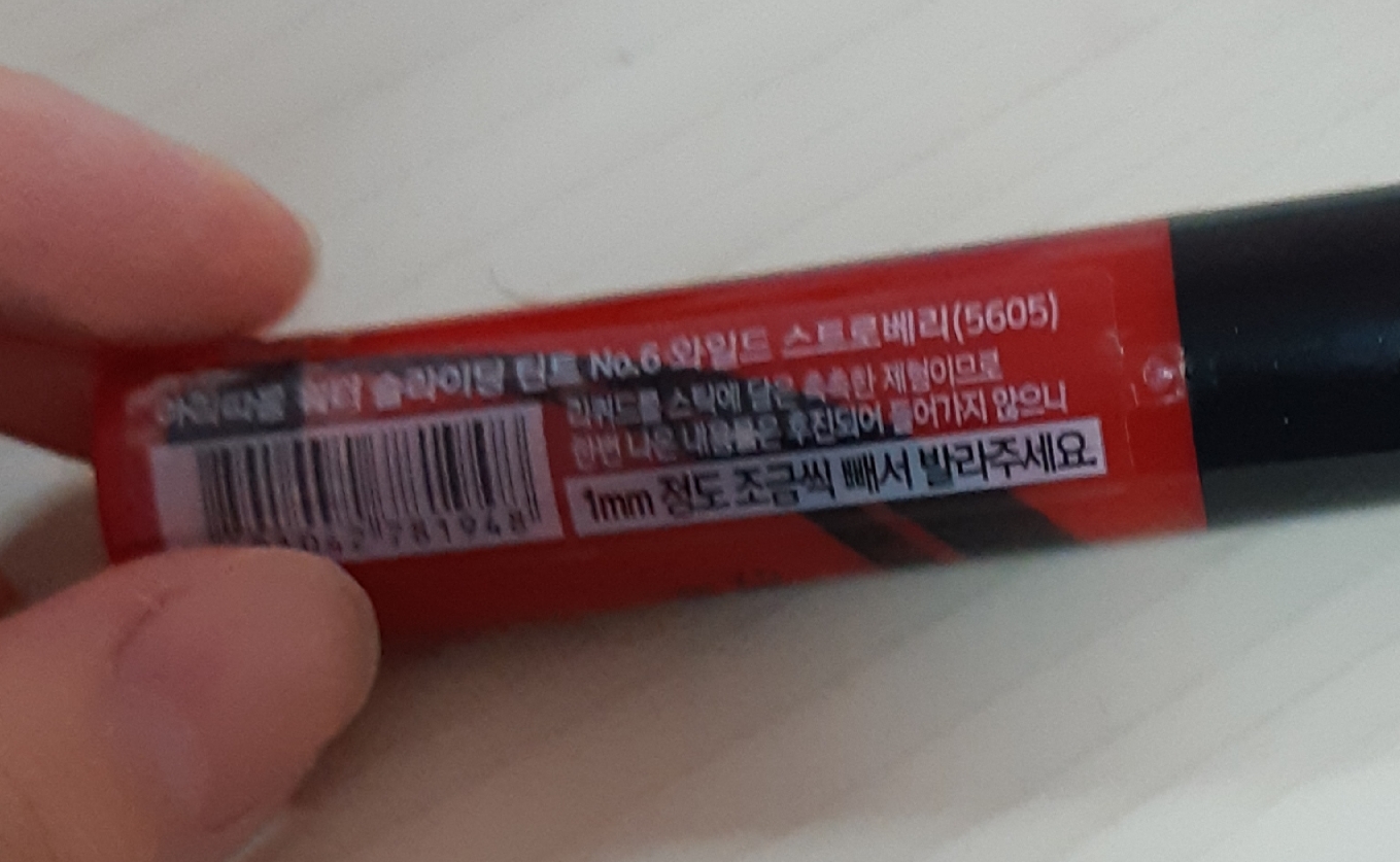 아리따움 (ARITAUM) 워터 슬라이딩 틴트 [6호 와일드스트로베리] review image