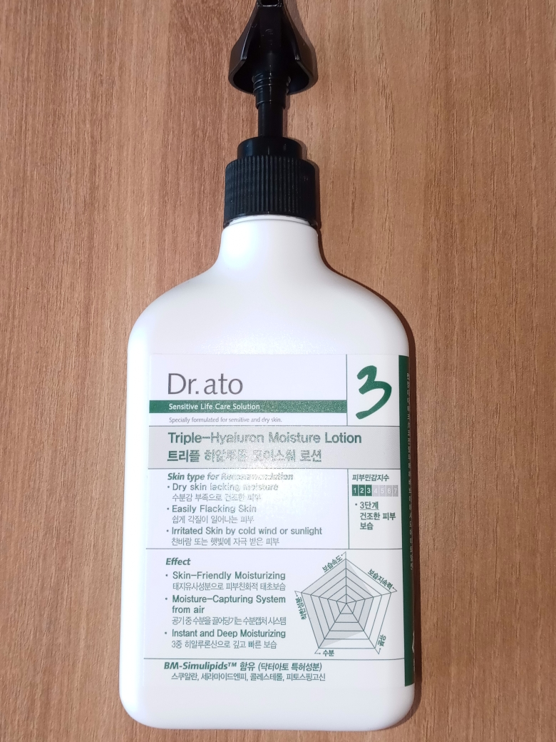 三重玻尿酸保湿乳液的真实用户使用照片