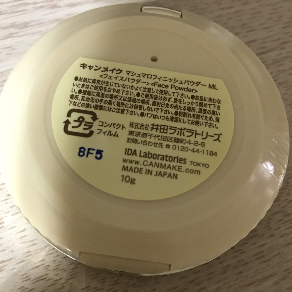 Real user review photo of (Overseas) Marshmallow Finish Powder [SPF26/PA++] [No. ML]
