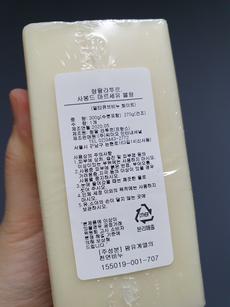 马赛香皂 [白（椰子味）的真实用户使用照片