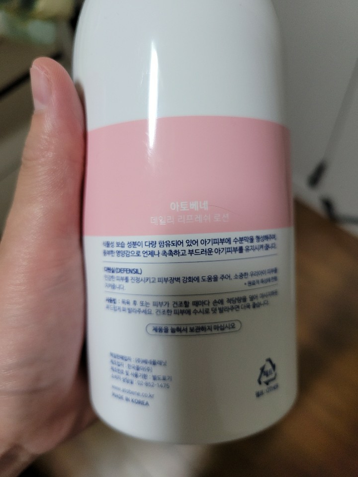 아토베네 (ATOBENE) 데일리 리프레쉬 로션 review image