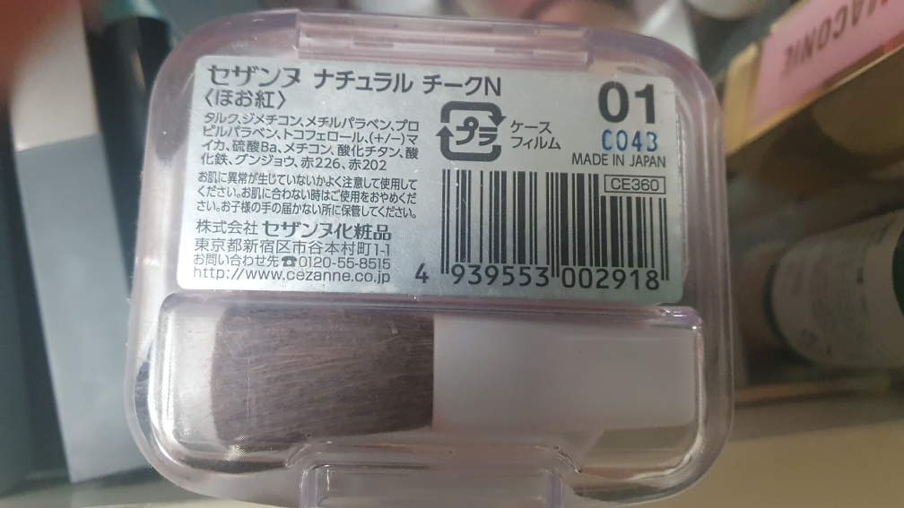 自然腮红 N [01 桃粉]的真实用户使用照片