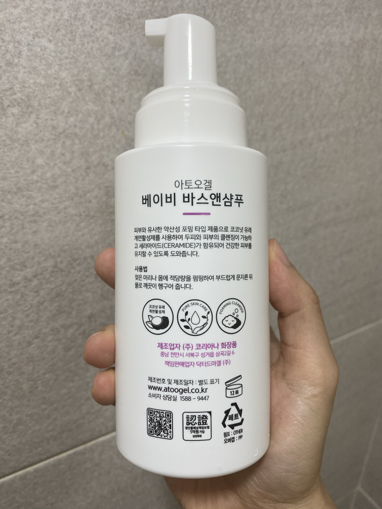 婴儿沐浴露和洗发水的真实用户使用照片