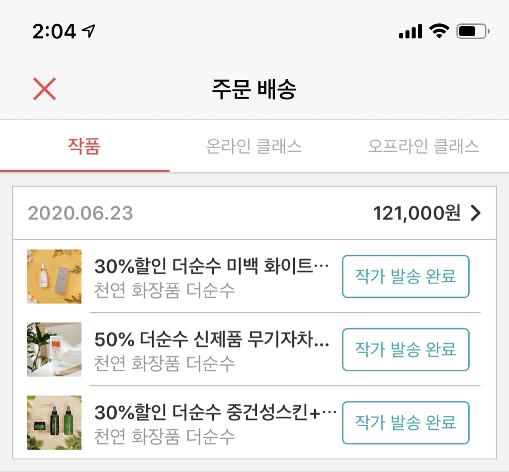 더순수 (Thesoonsoo) 촉촉한 로션 (중건성) review image