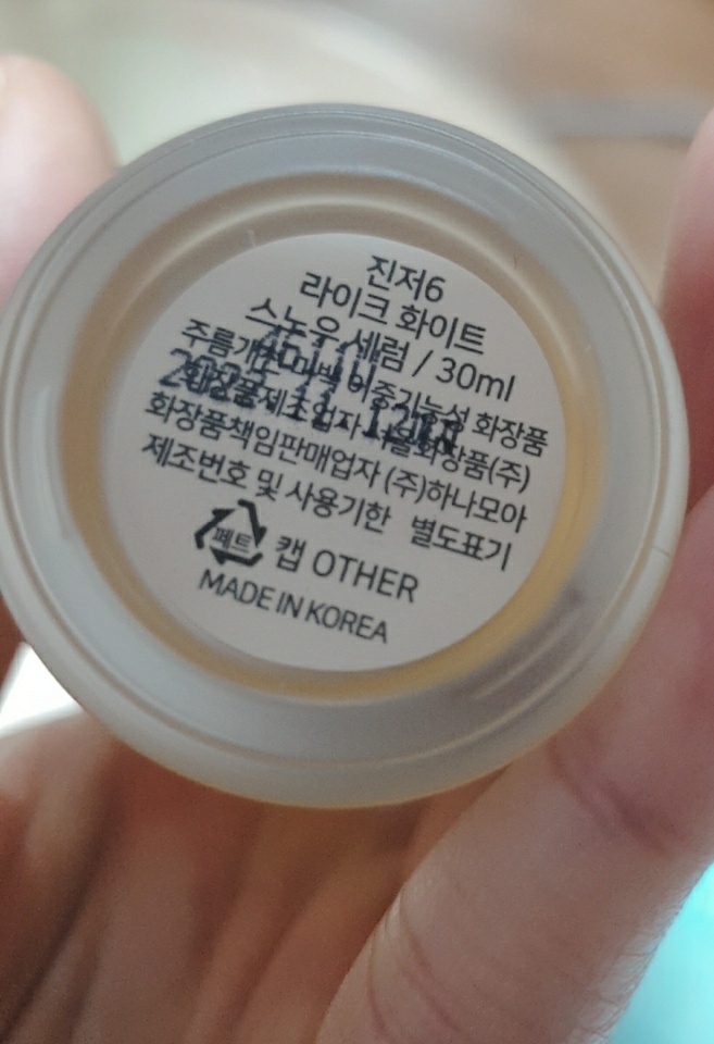진저6 (GINGER6) 라이크 화이트 스노우 세럼 review image