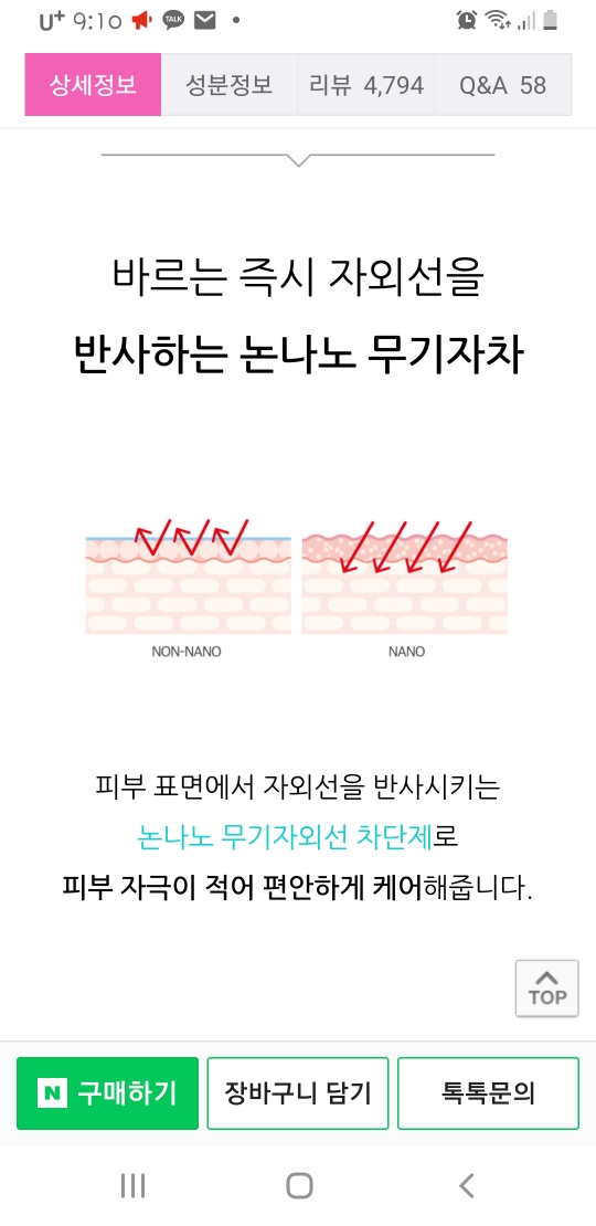 라운드랩 365 Safe Sun Cream [SPF50+/PA++++] review image