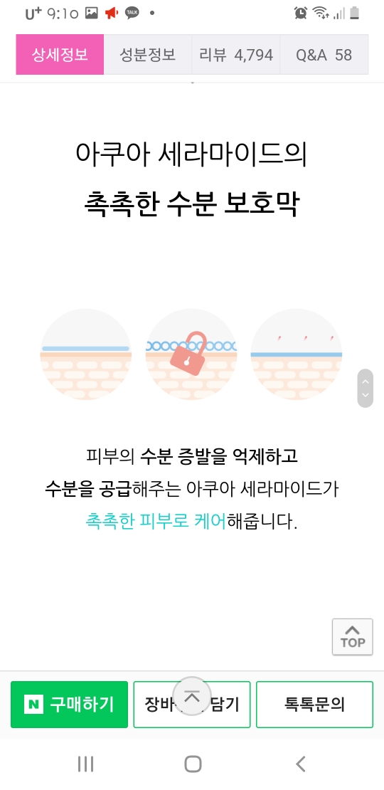 라운드랩 365 Safe Sun Cream [SPF50+/PA++++] review image
