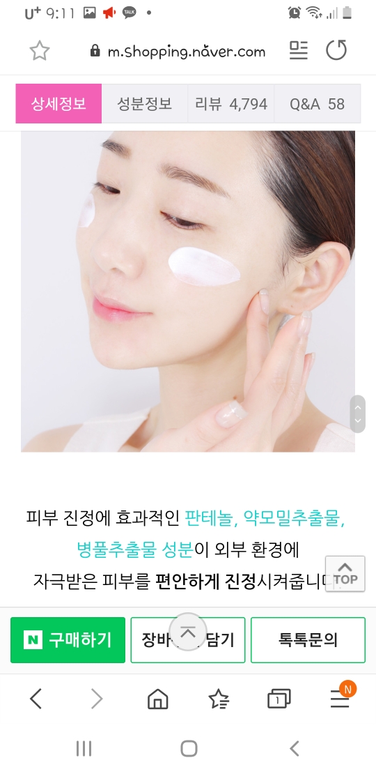 라운드랩 365 Safe Sun Cream [SPF50+/PA++++] review image