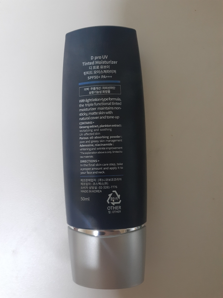 MUH (엠유에이치) 디 프로 유브이 틴티드 모이스쳐라이저 [SPF50+/PA+++] review image