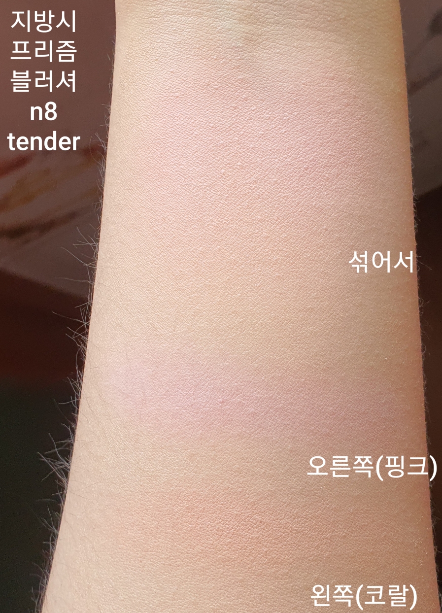 지방시 (GIVENCHY) (해외) 프리즘 블러쉬 [N8 텐더] review image
