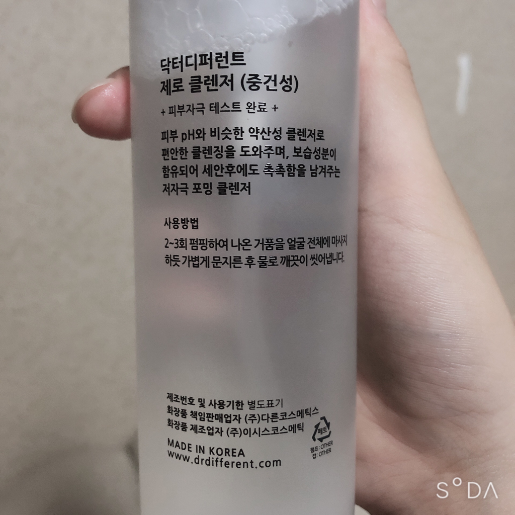 零毛孔洁面乳 [中性]的真实用户使用照片