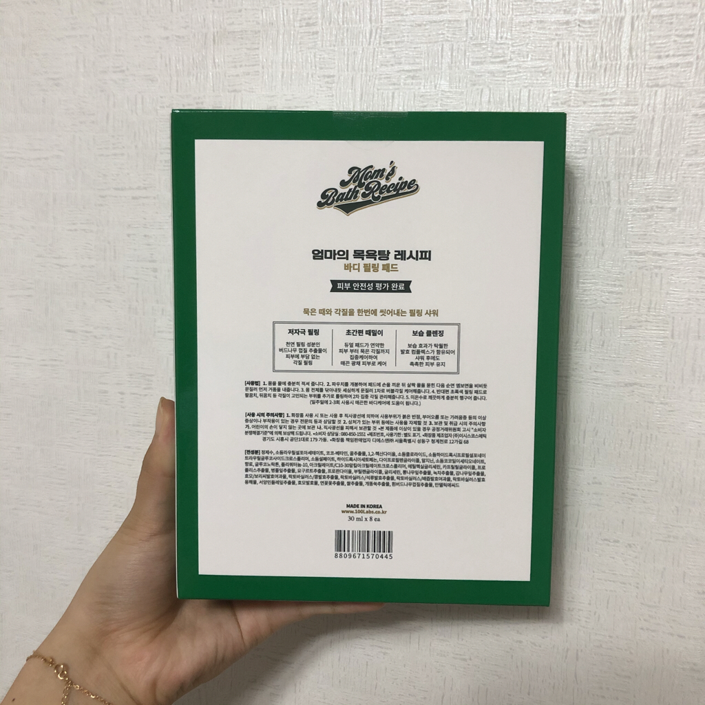 엄마의목욕탕레시피 BODY PEELING PAD review image
