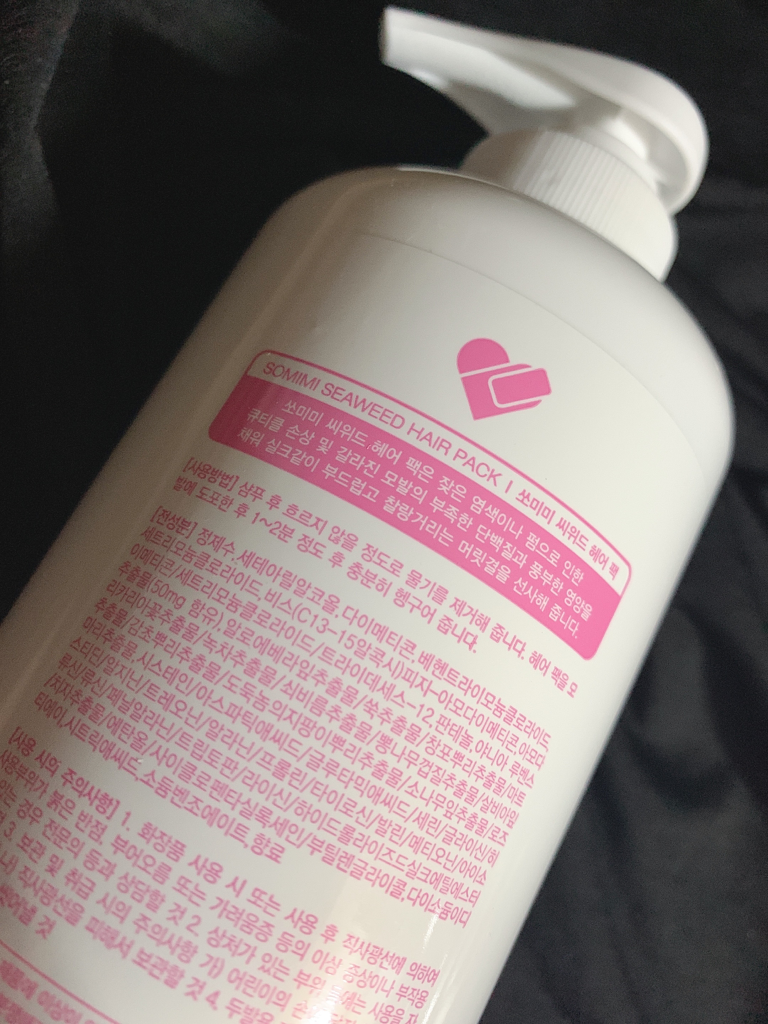 海藻修复发膜（海藻发膜）的真实用户使用照片