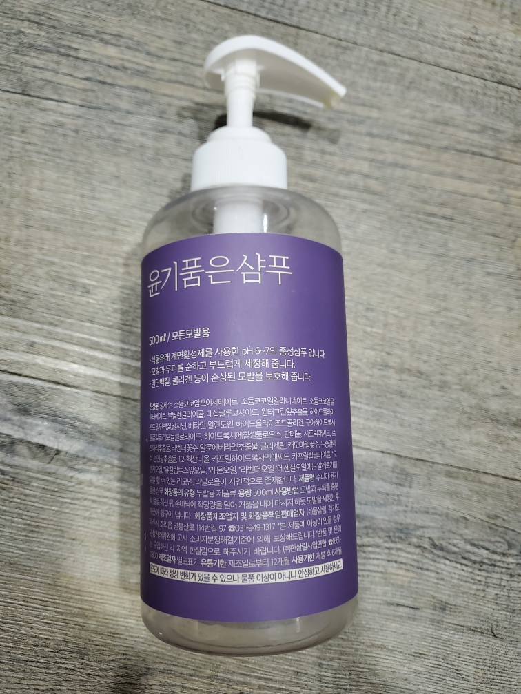 수피아 润泽洗发水 common.review image
