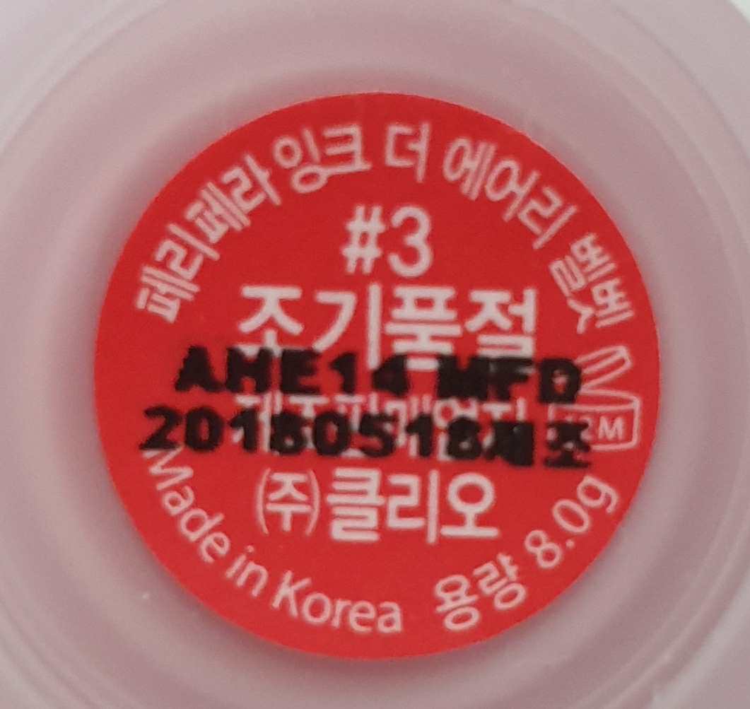 페리페라 (peripera) 잉크 더 에어리 벨벳 [3호 조기품절] review image