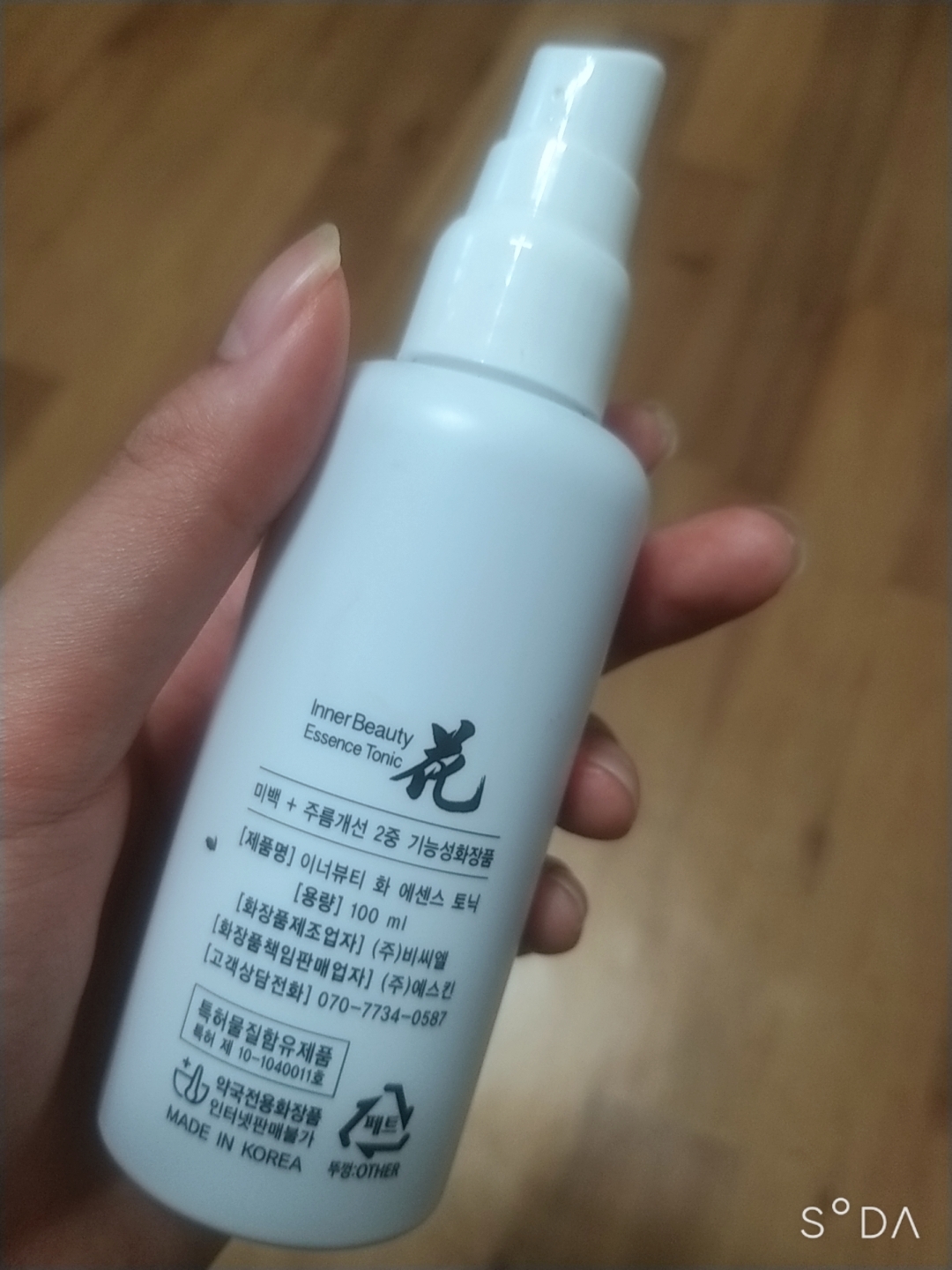 예스킨 (YESKIN) 이너뷰티 화 에센스 토닉 review image