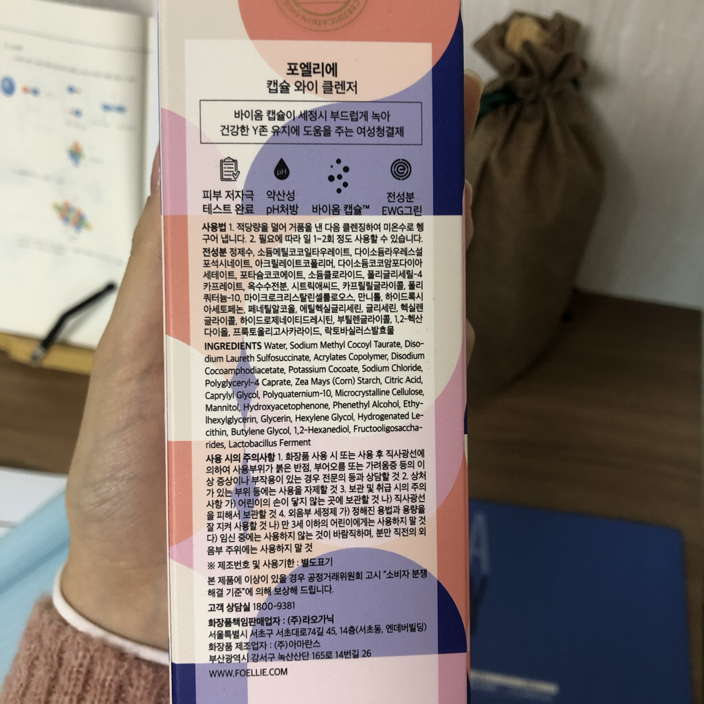 캡슐 와이 클렌저 review image