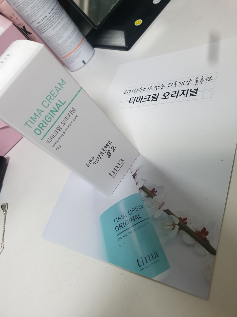 티마하우스 (tima) 티마크림 오리지널 review image