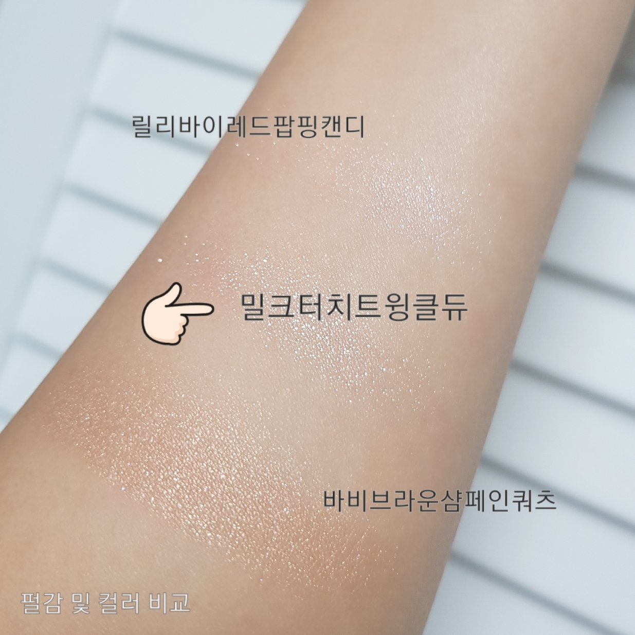 밀크터치 (MilkTouch) 비 마이 뮤즈 아이 팔레트 [하바나로맨스] review image