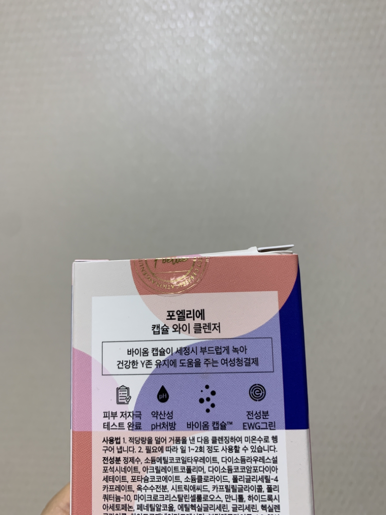 캡슐 와이 클렌저 review image