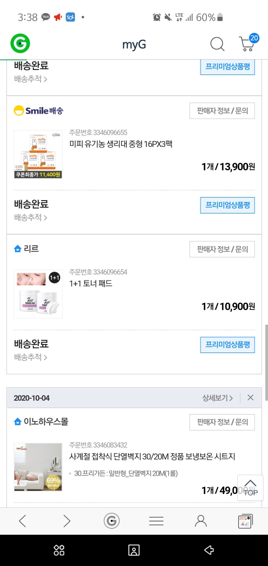 리르 (RiRe) 올킬 토너패드 review image