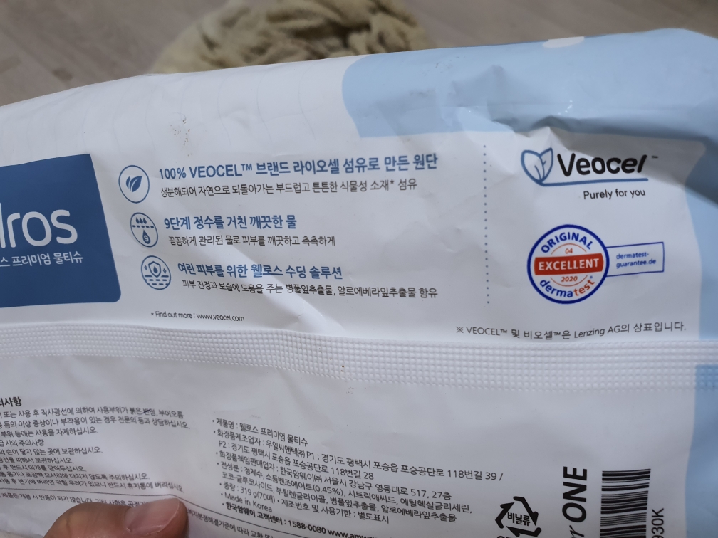 암웨이 (Amway) 웰로스 프리미엄 물티슈 review image