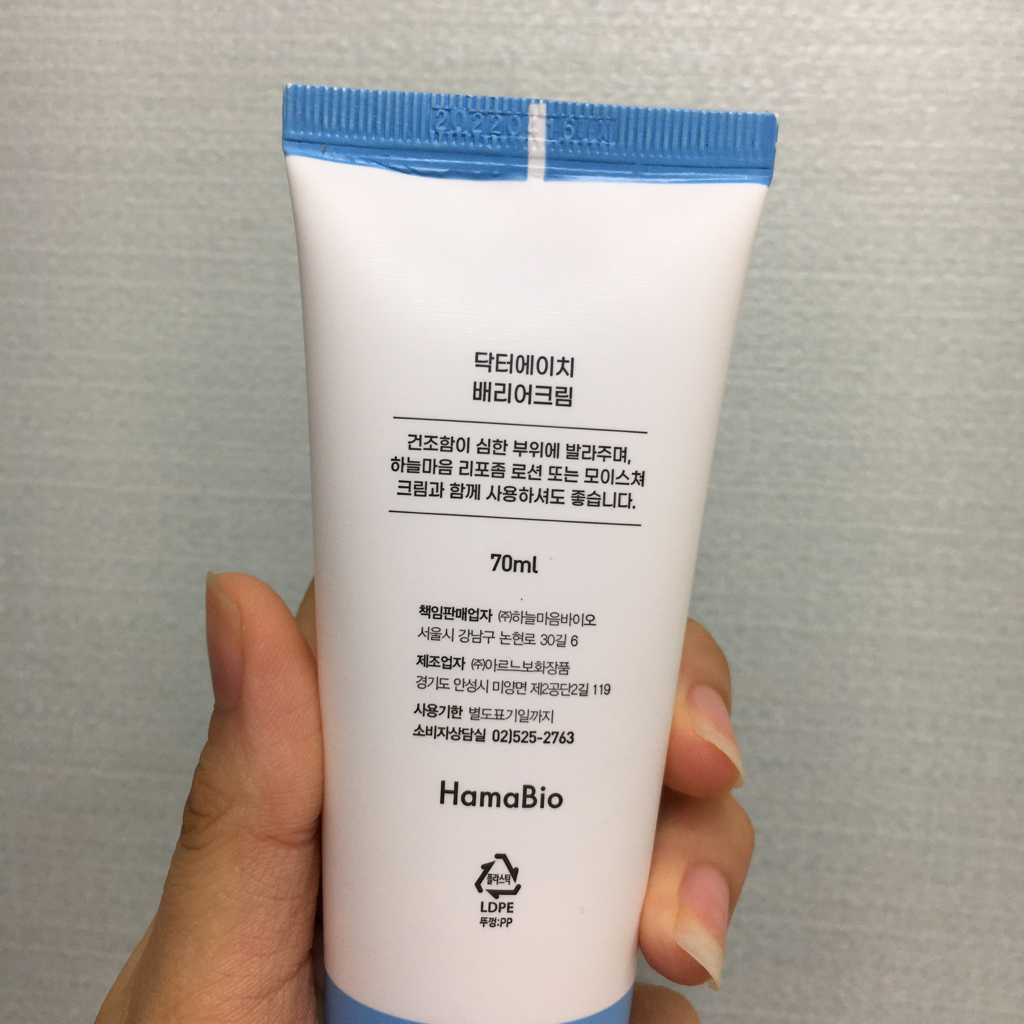 닥터에이치 (Dr.H) 배리어크림 review image