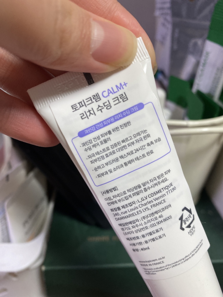 토피크렘 (TOPICREM) 캄플 수딩 리치크림 review image