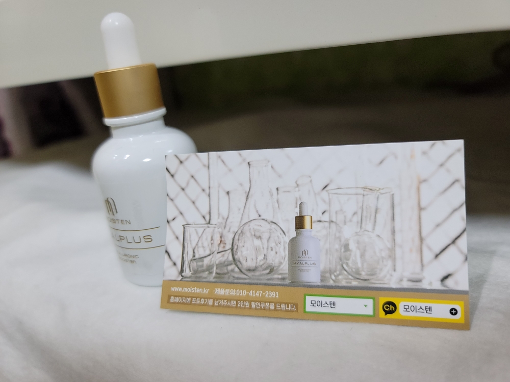 湿润 Hyal Plus common.review image