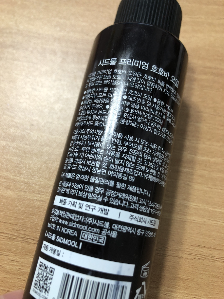优质荷荷巴油的真实用户使用照片