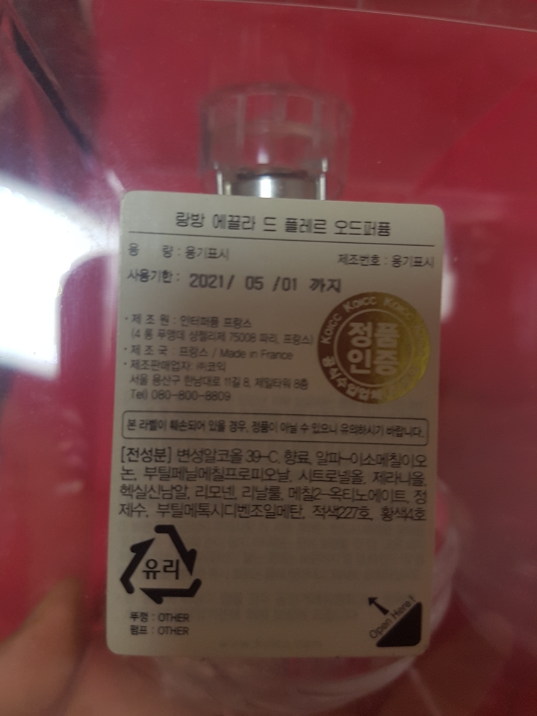 랑방 (LANVIN) 에끌라 드 플레르 오드퍼퓸 review image