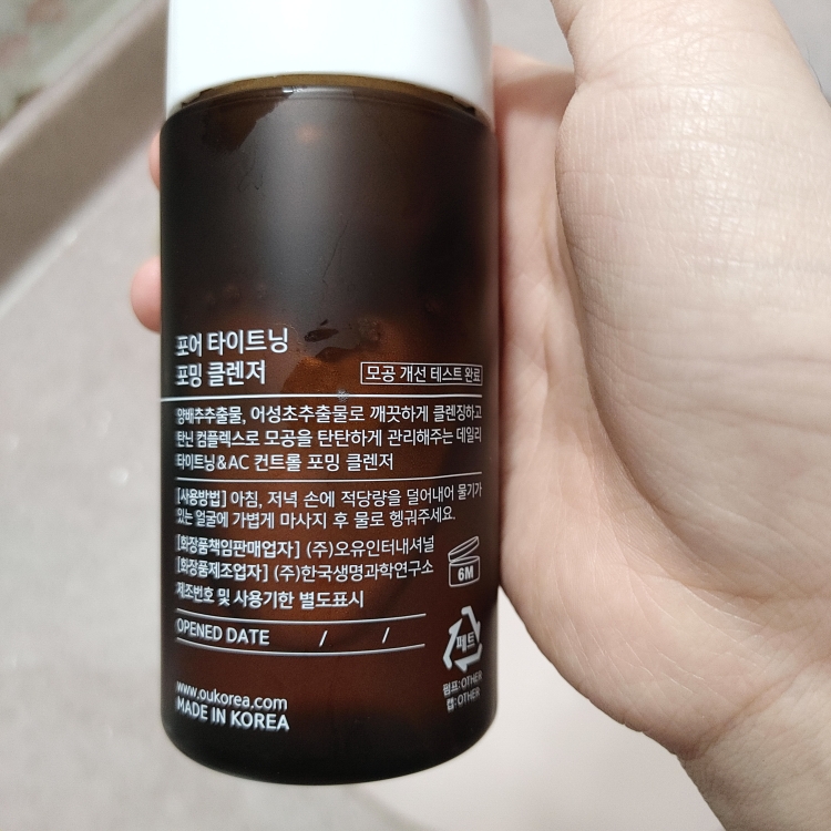 One-day'syou 泡沫洁面乳 common.review image