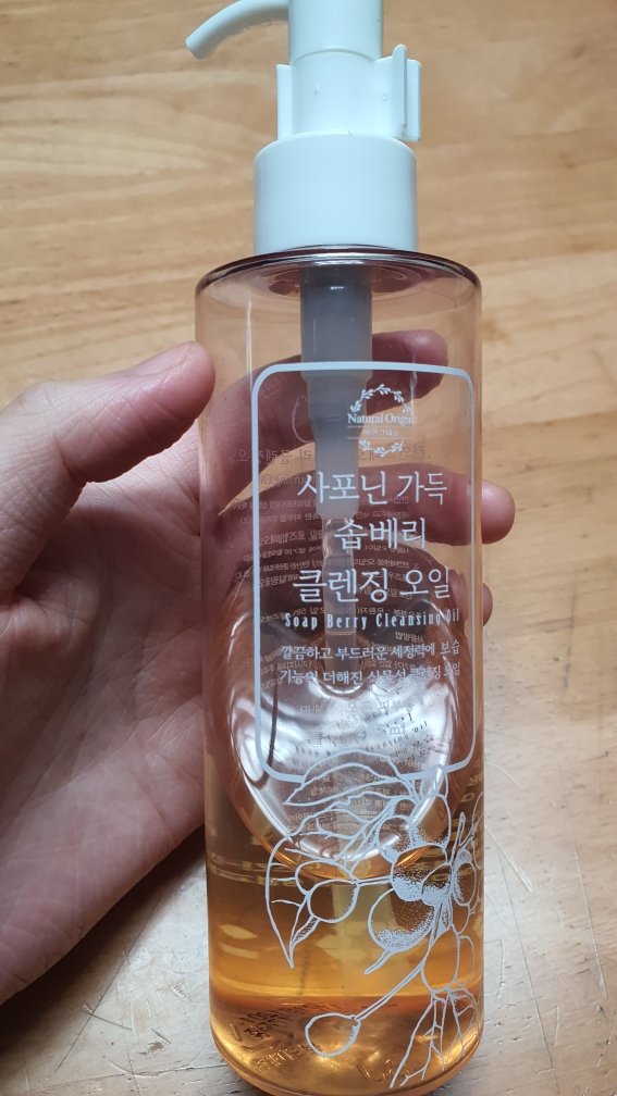 山莓洁肤油的真实用户使用照片