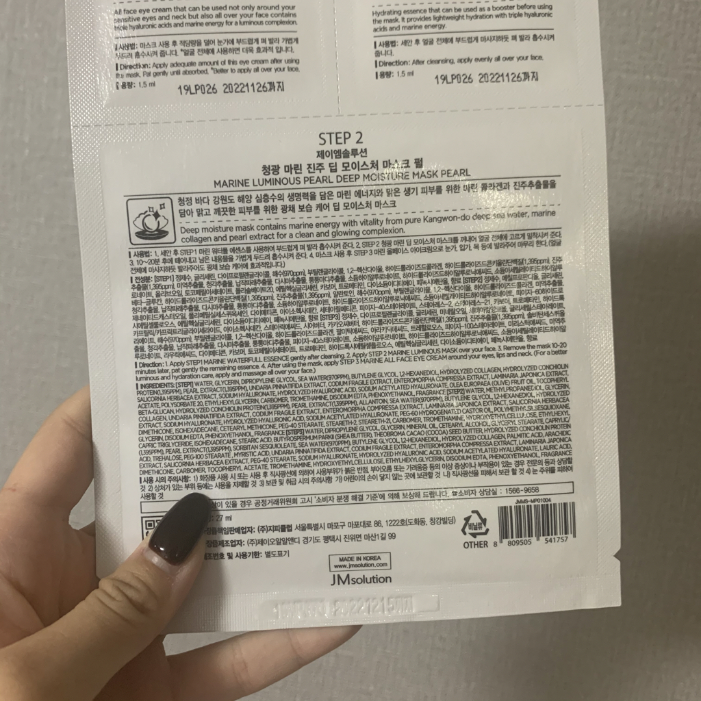 蓝光海洋珍珠深层保湿珍珠面膜的真实用户使用照片