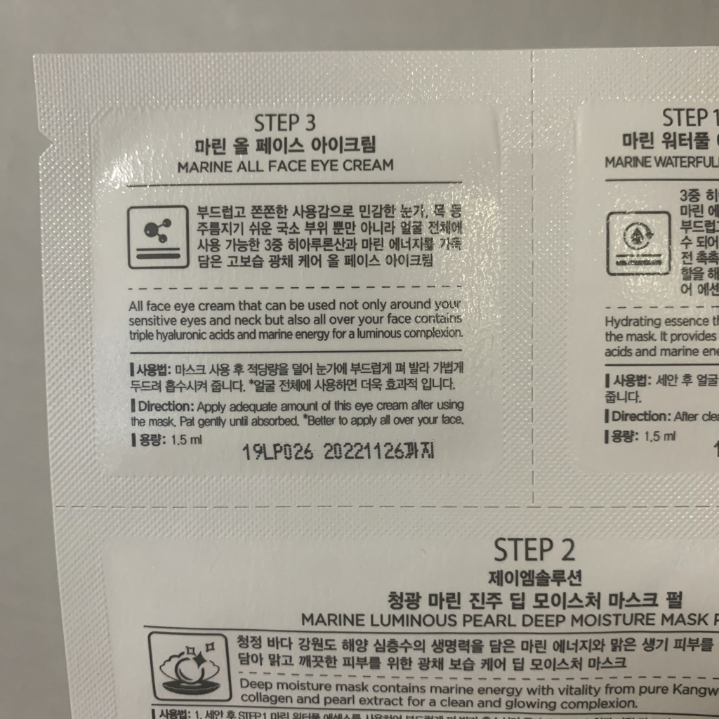 蓝光海洋珍珠深层保湿珍珠面膜的真实用户使用照片
