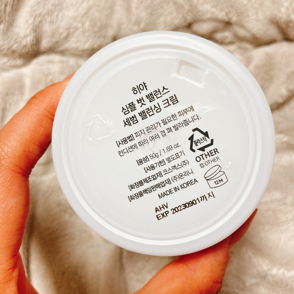 Sebeum 平衡霜的真实用户使用照片