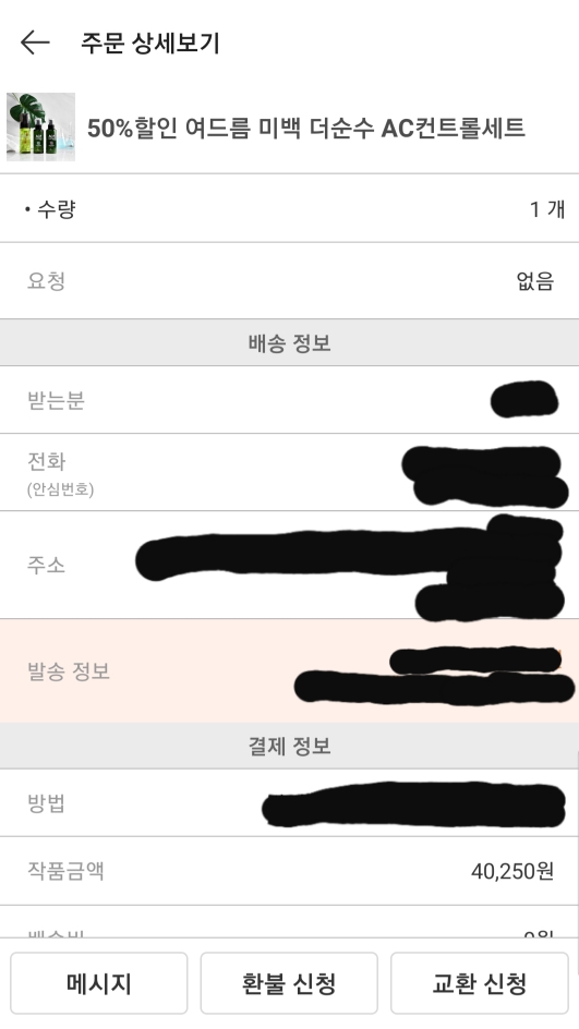 더순수 (Thesoonsoo) AC컨트롤 클렌저 review image