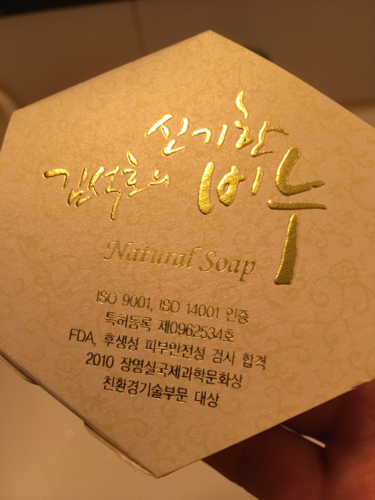 리솝 (RESOAP) 김석호의 신기한 비누 review image