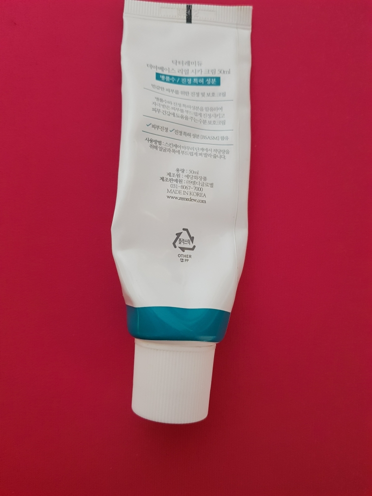 Dr.remedew 德玛贝斯真实西卡乳霜 common.review image