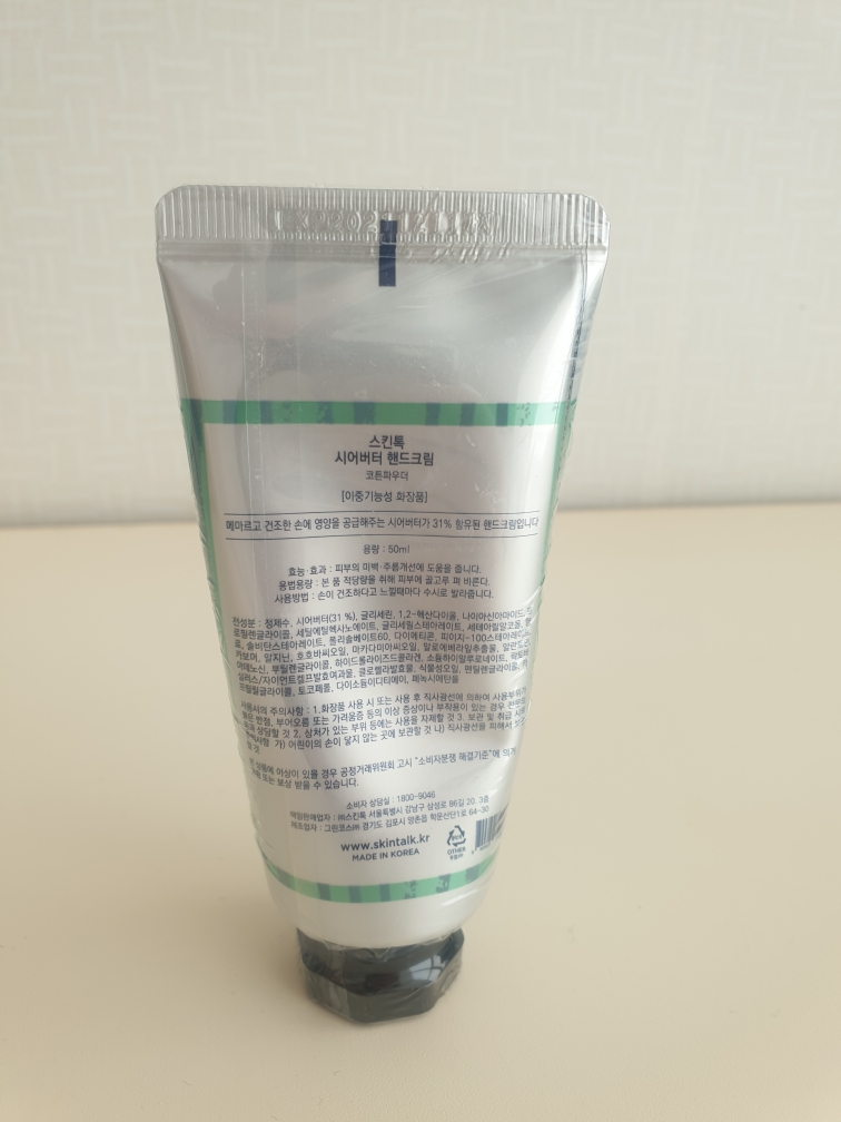 스킨톡 (SKINTALK) 시어버터 핸드크림 [코튼파우더] review image